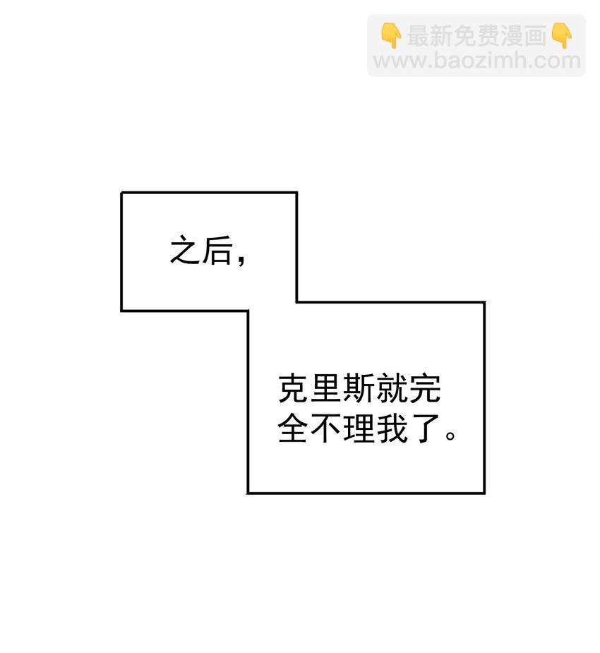 競劍之鋒 - 008 像變了一個人(1/2) - 5