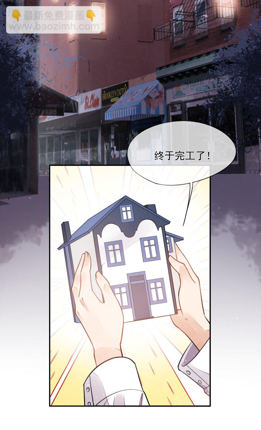競劍之鋒 - 008 像變了一個人(1/2) - 8