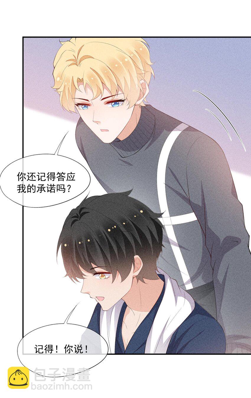 079 三个条件-第81话