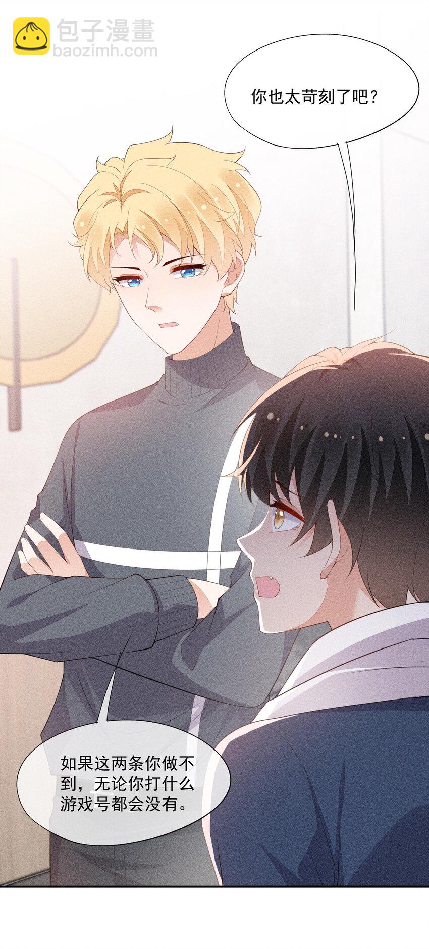 079 三个条件-第81话