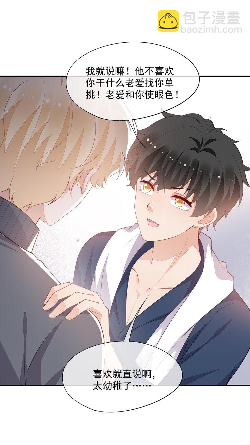 079 三个条件-第81话