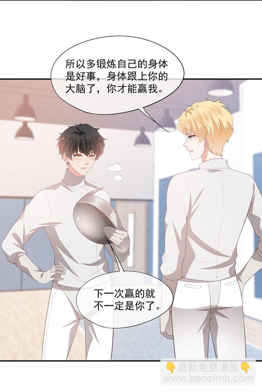 079 三个条件-第81话