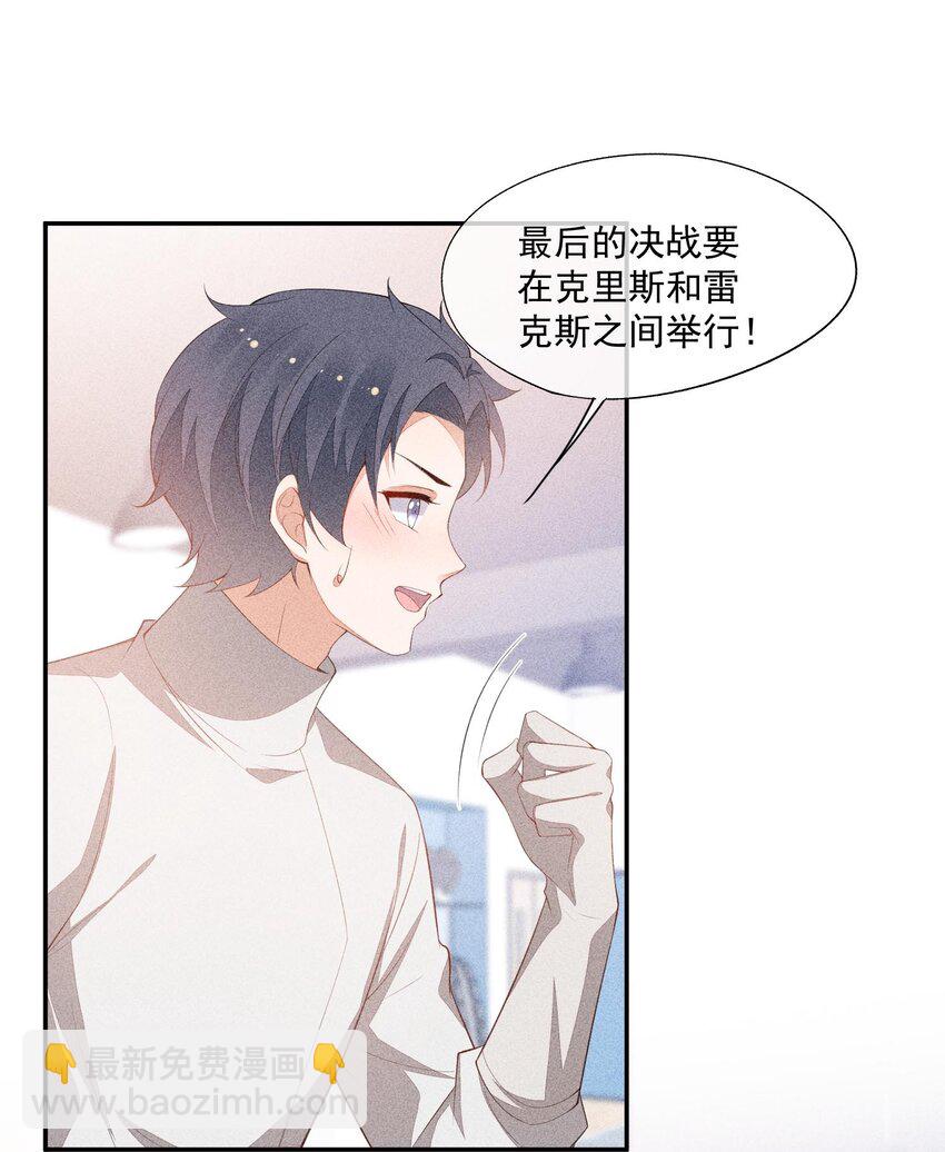 079 三个条件-第81话