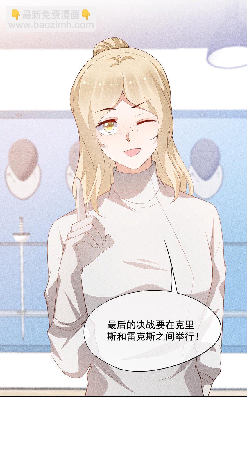 079 三个条件-第81话