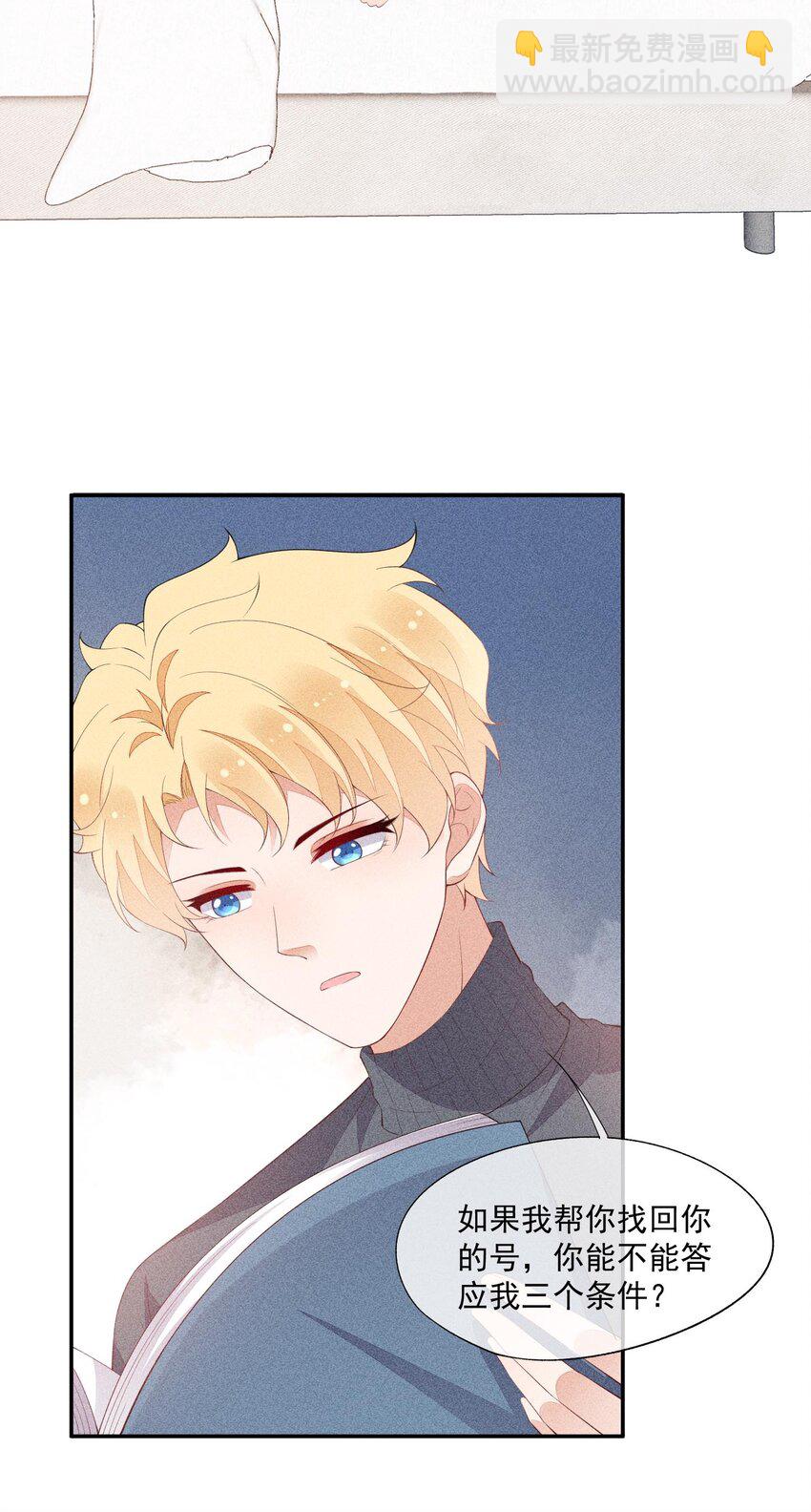 079 三个条件-第81话