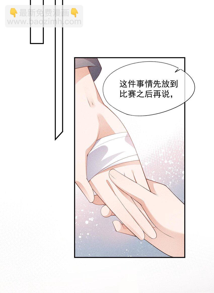 087 胜利是最好的报复(1/2)-第89话