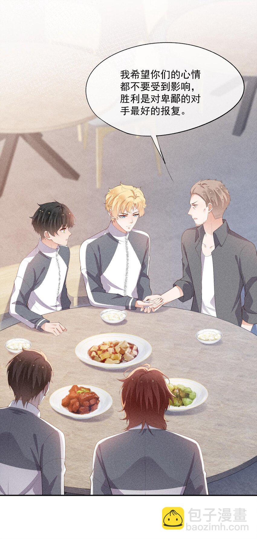 087 胜利是最好的报复(1/2)-第89话