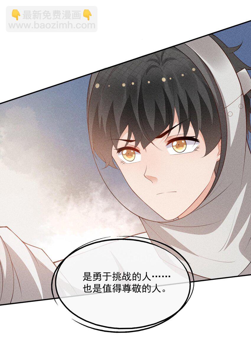 087 胜利是最好的报复(1/2)-第89话