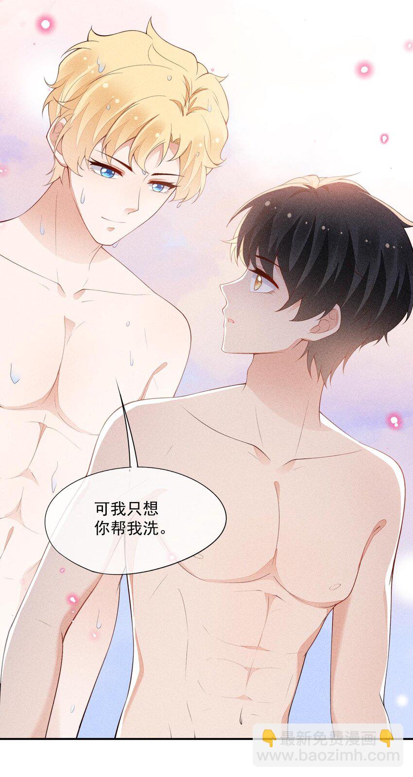 089 礼物男孩-第91话