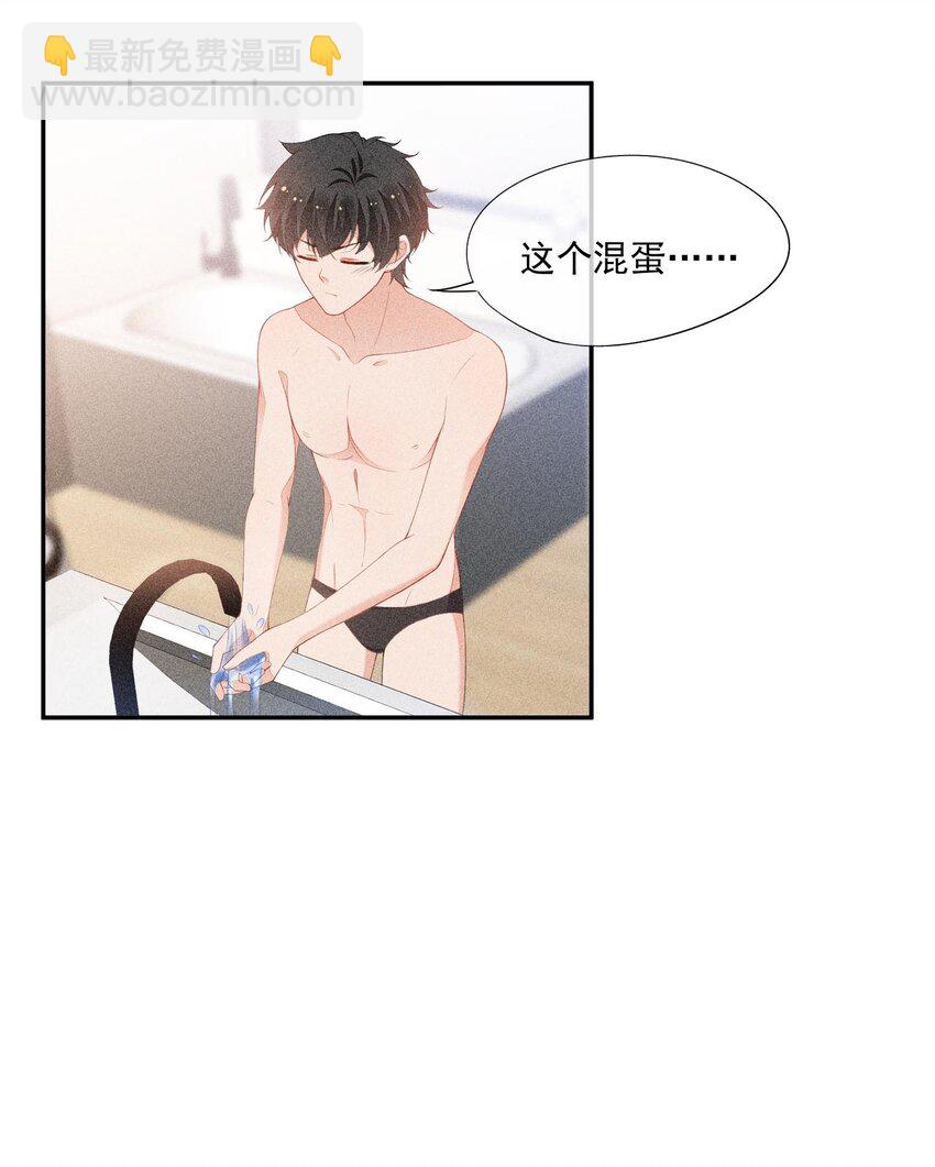 089 礼物男孩-第91话