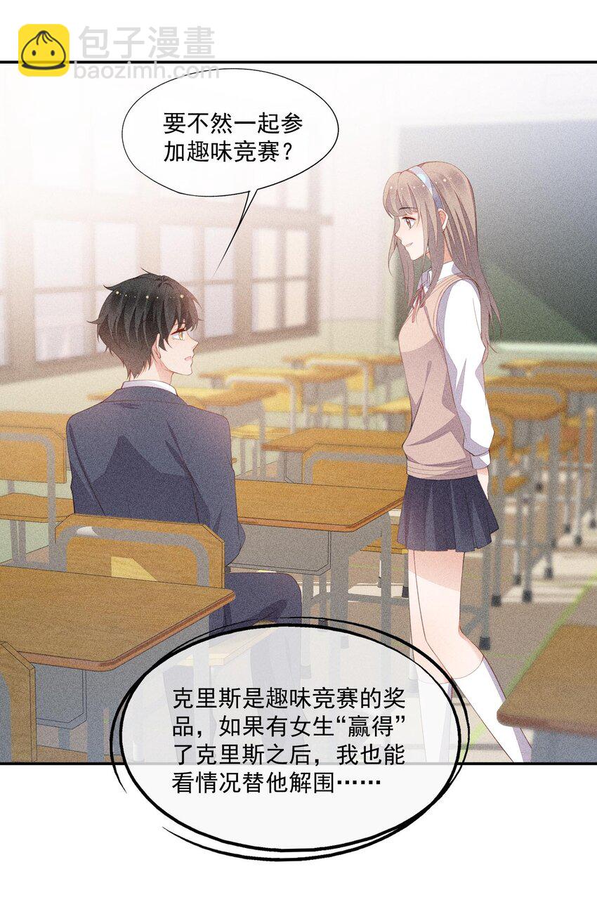 089 礼物男孩-第91话