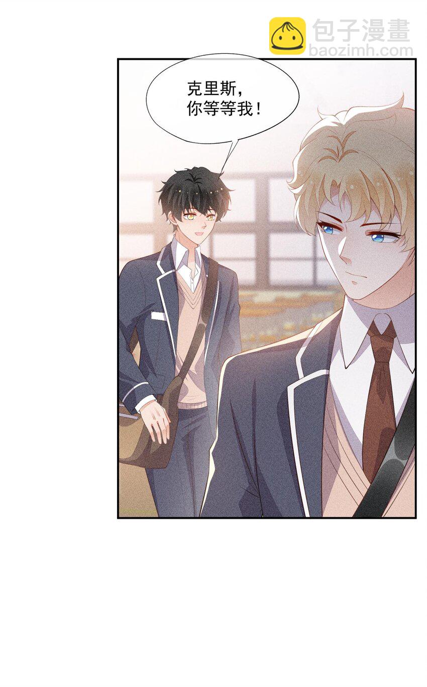 089 礼物男孩-第91话