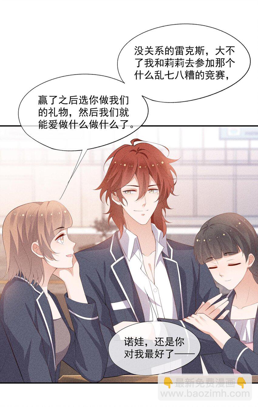 089 礼物男孩-第91话