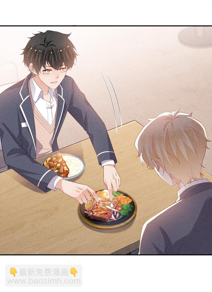 089 礼物男孩-第91话