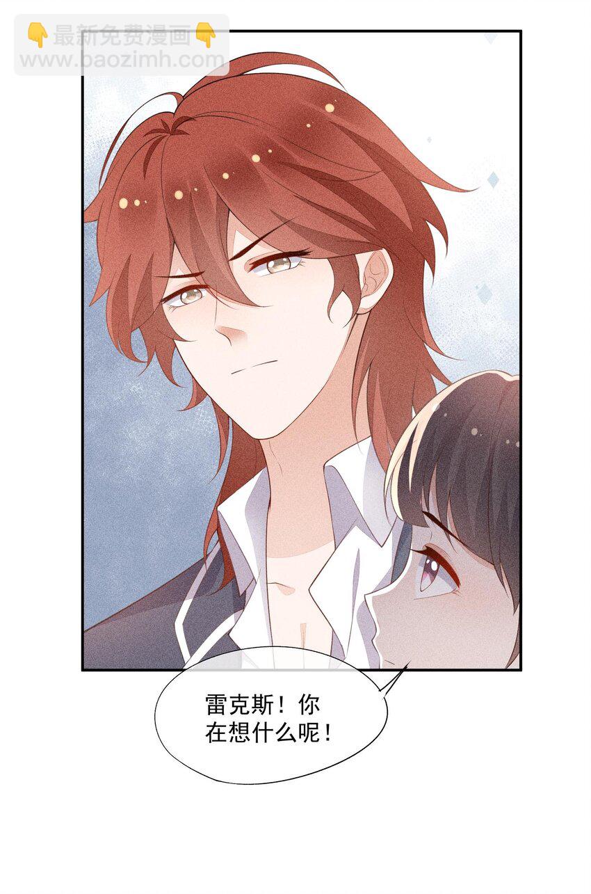 089 礼物男孩-第91话