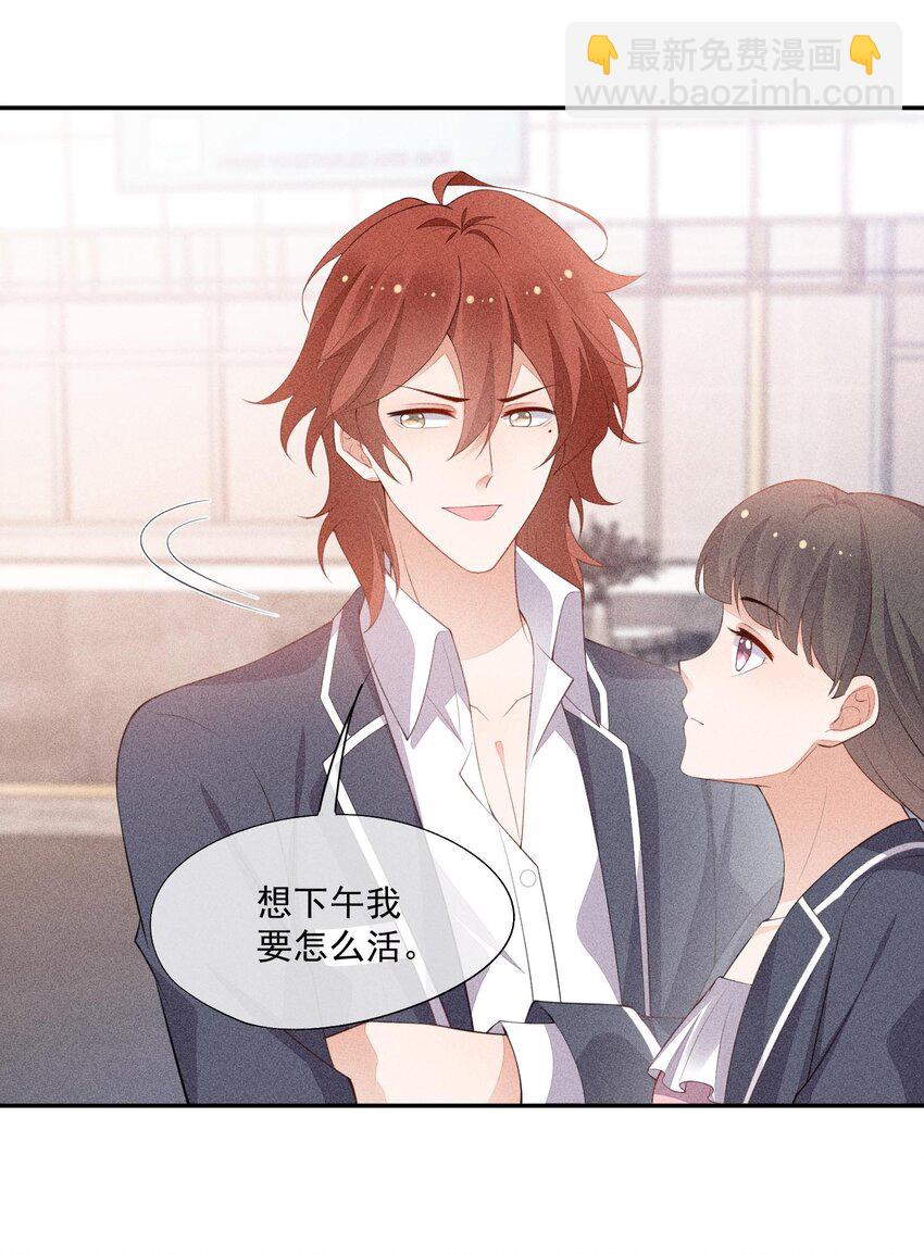 089 礼物男孩-第91话