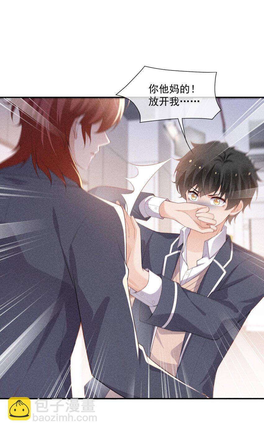 091 只是欣赏吗？(1/2)-第93话