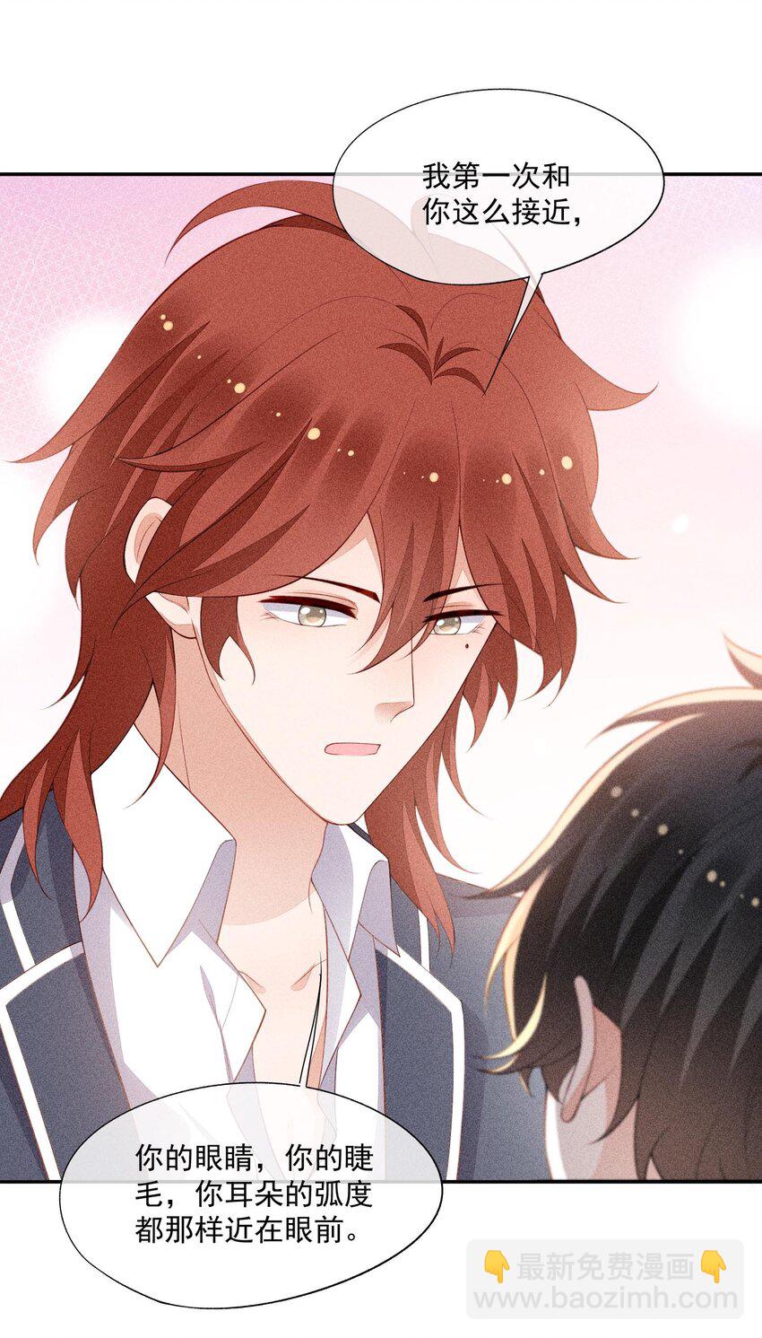 091 只是欣赏吗？(1/2)-第93话