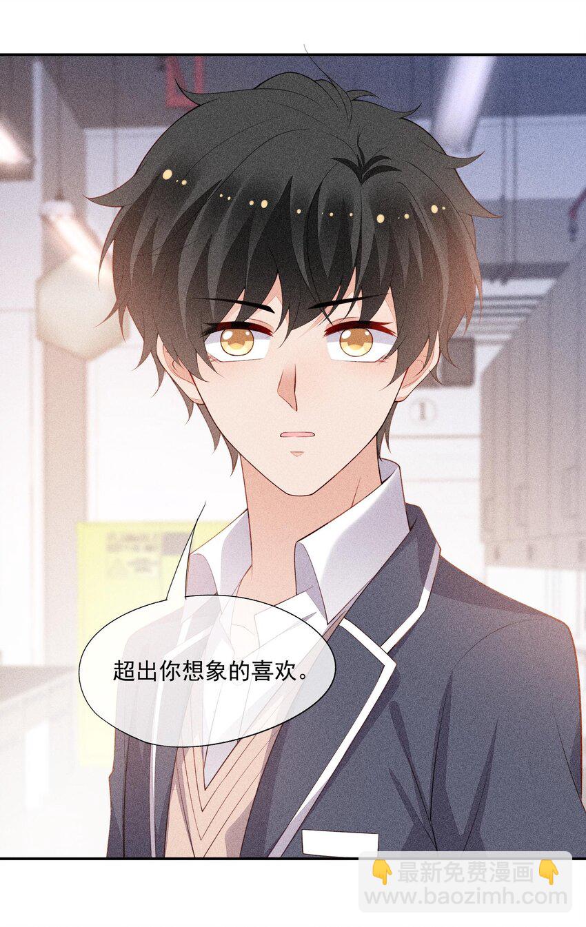 091 只是欣赏吗？(1/2)-第93话