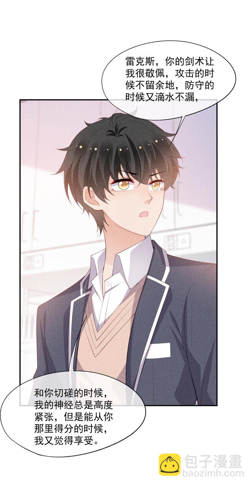 091 只是欣赏吗？(1/2)-第93话