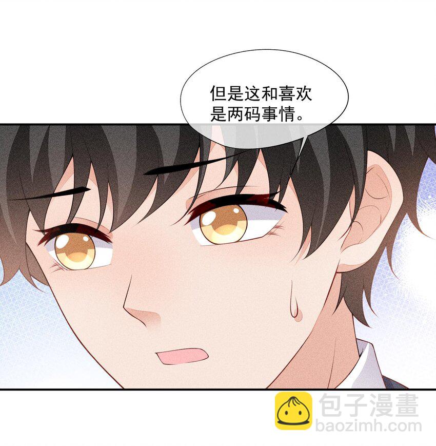 091 只是欣赏吗？(1/2)-第93话