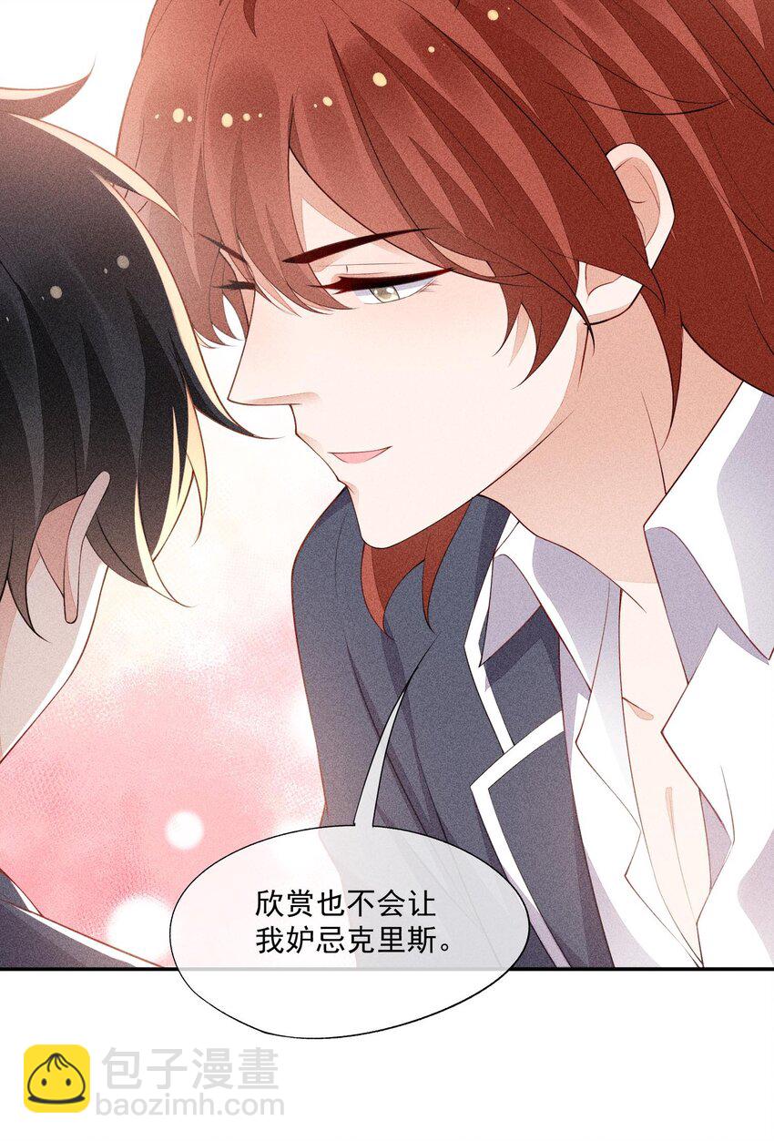 091 只是欣赏吗？(1/2)-第93话