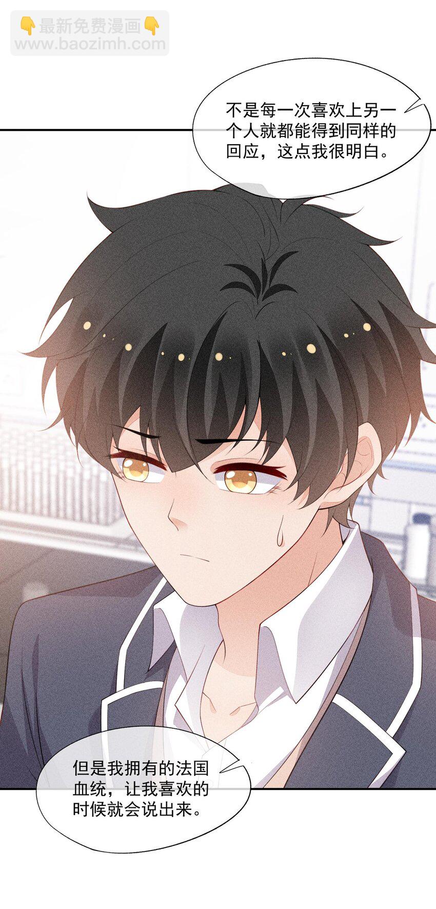 091 只是欣赏吗？(1/2)-第93话