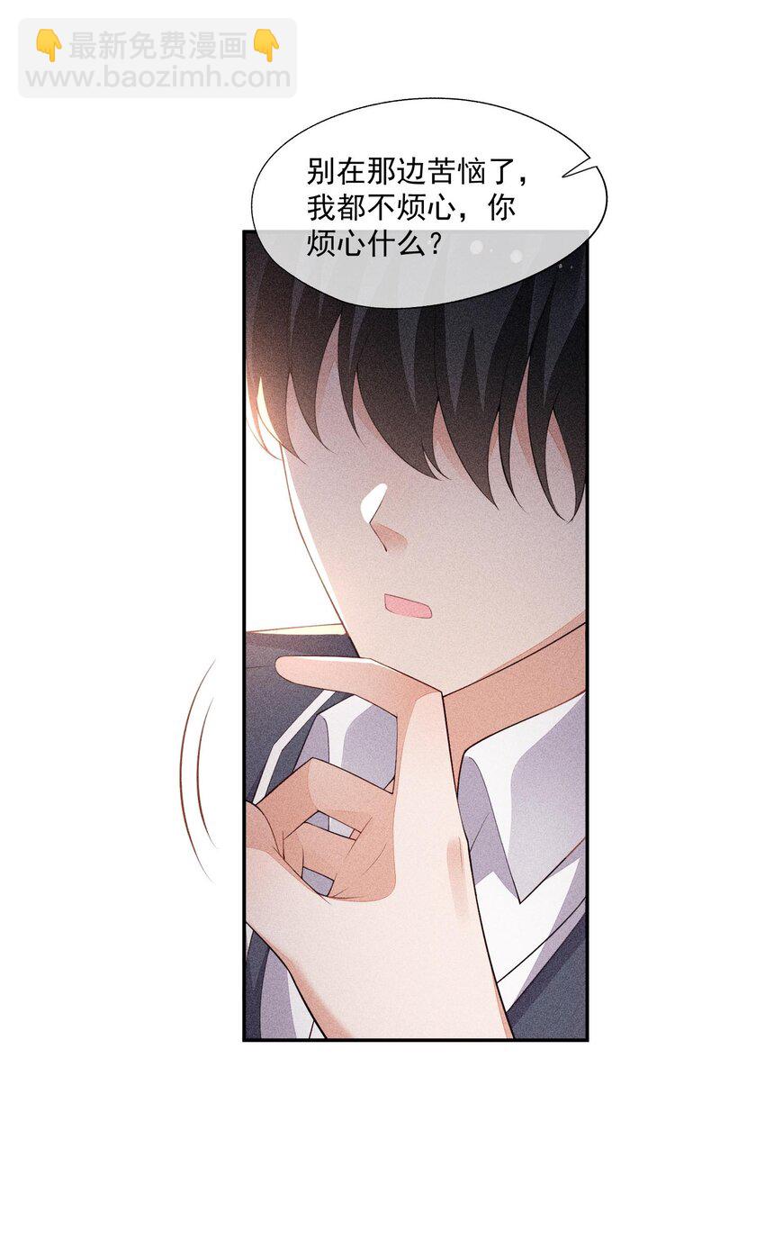 091 只是欣赏吗？(1/2)-第93话