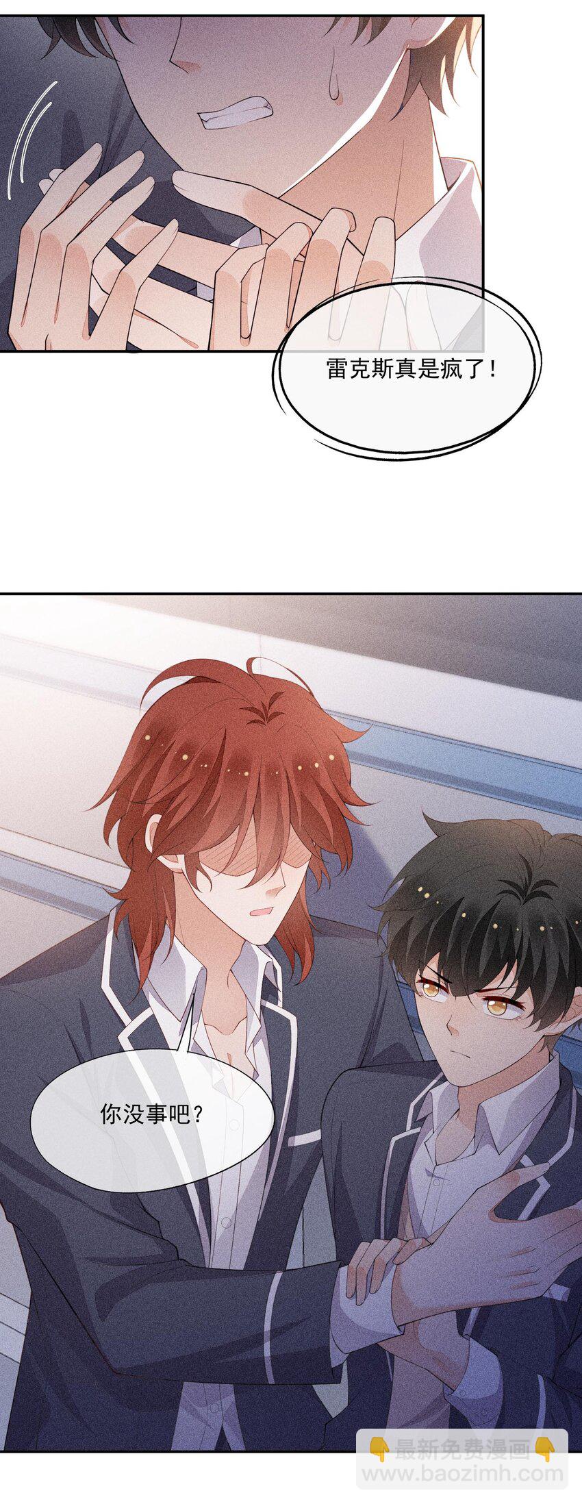 091 只是欣赏吗？(1/2)-第93话