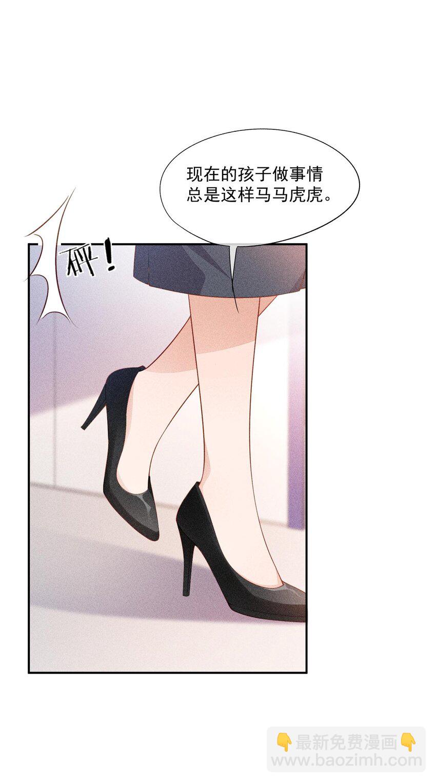 091 只是欣赏吗？(1/2)-第93话