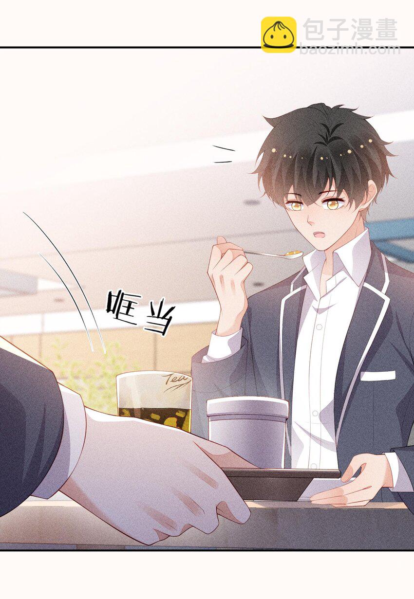 093 你心动了吗(1/2)-第95话