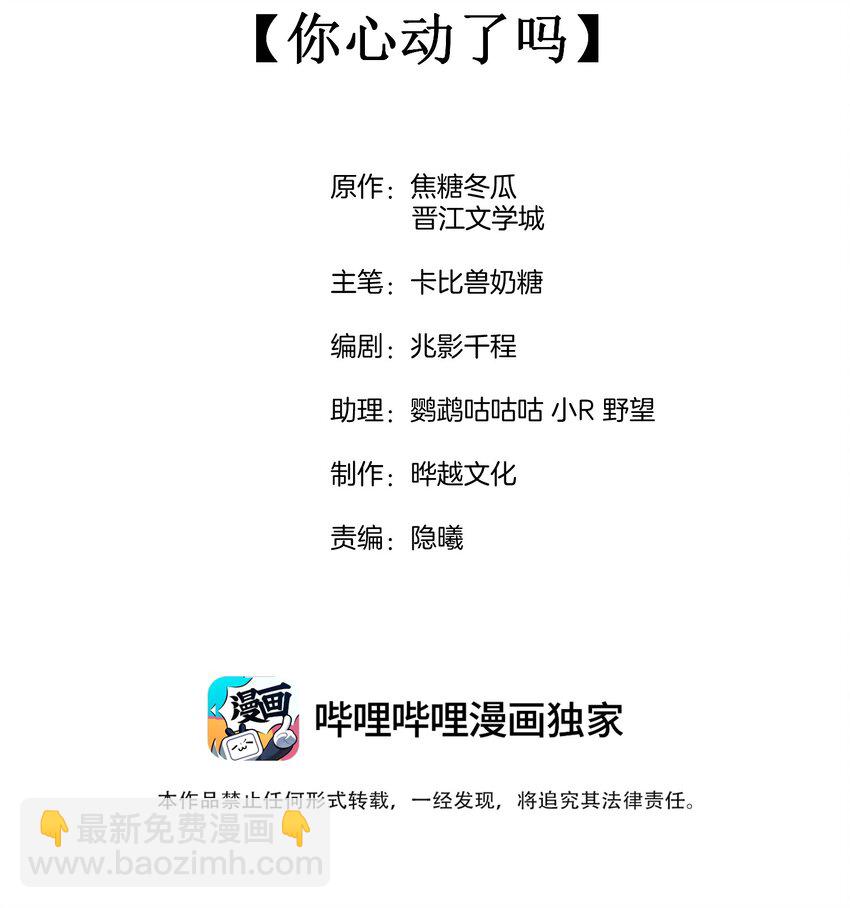 093 你心动了吗(1/2)-第95话