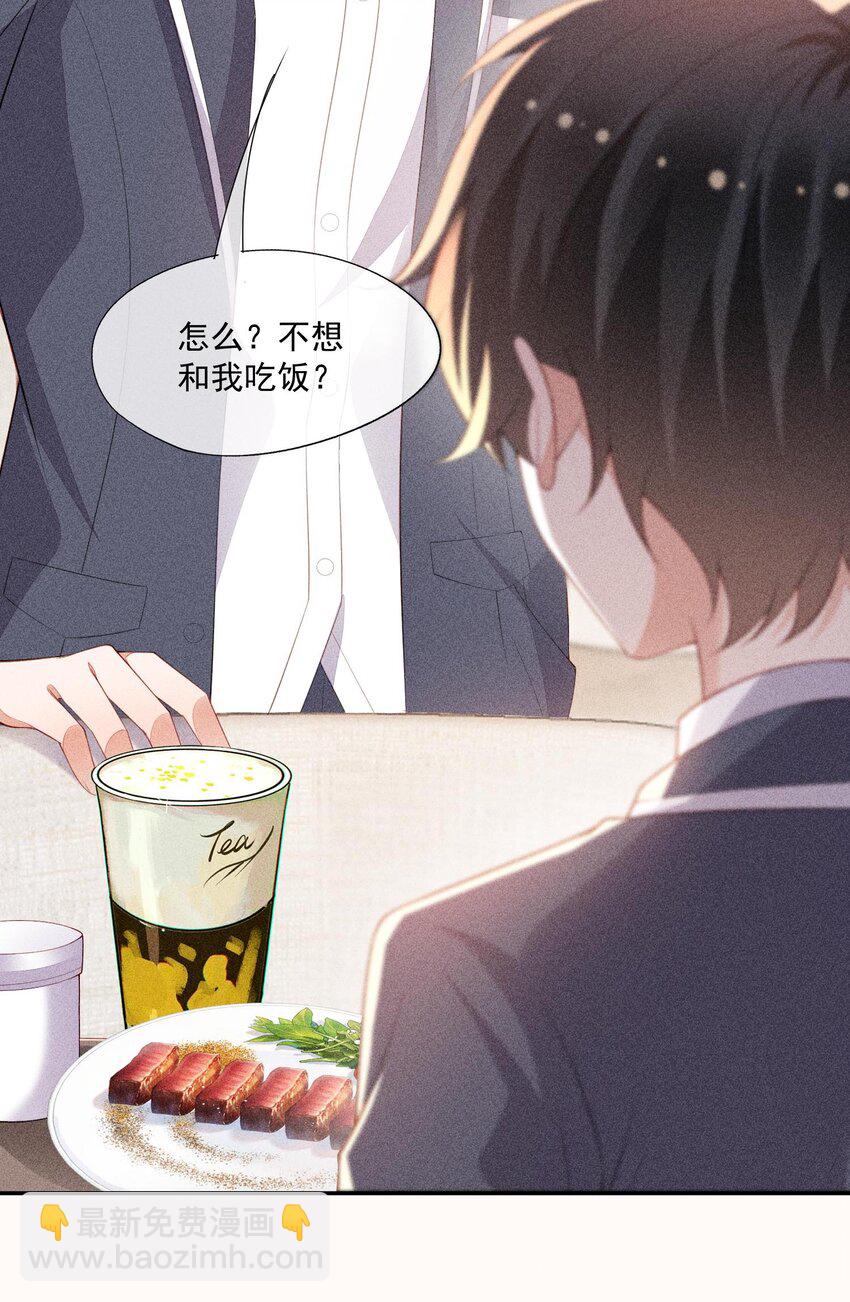 093 你心动了吗(1/2)-第95话