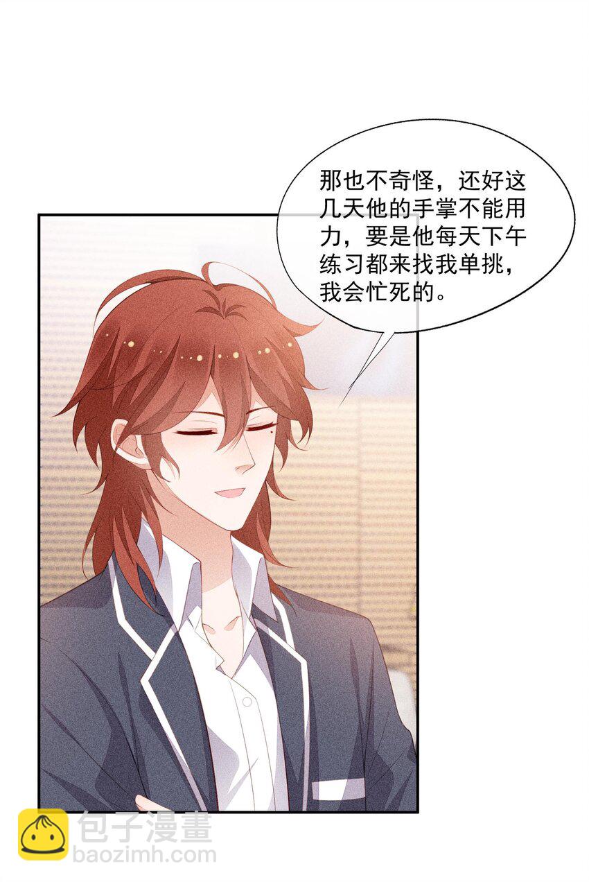 093 你心动了吗(1/2)-第95话