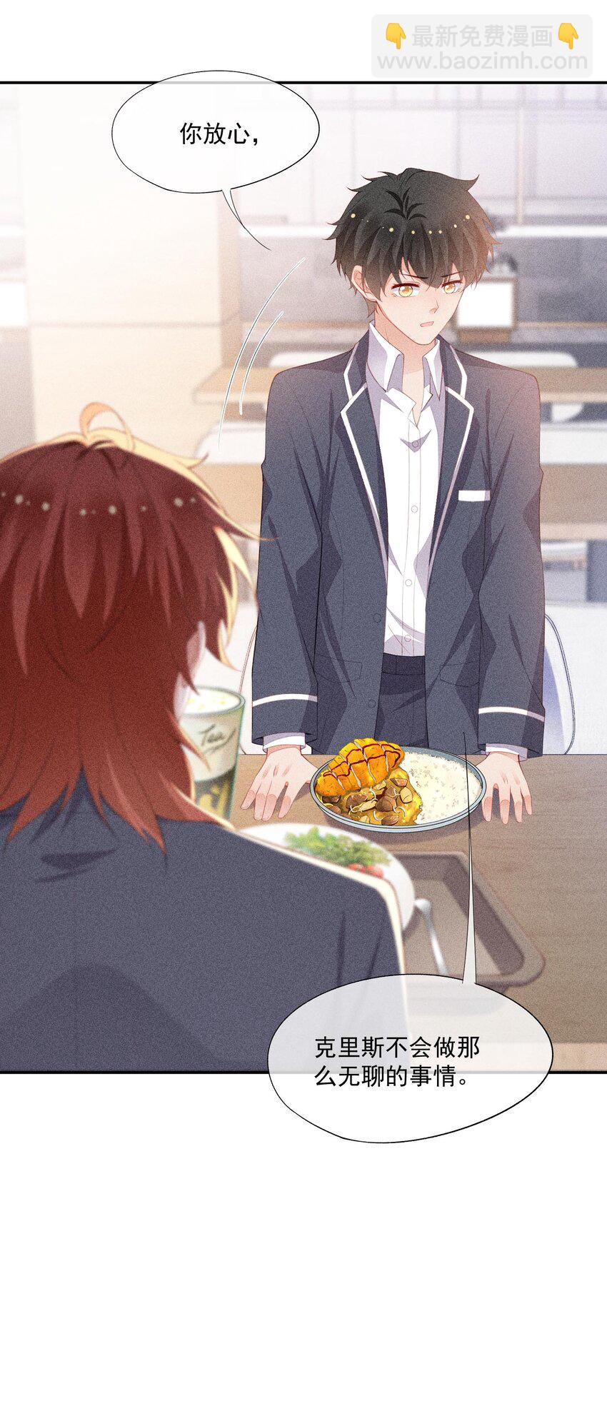 093 你心动了吗(1/2)-第95话