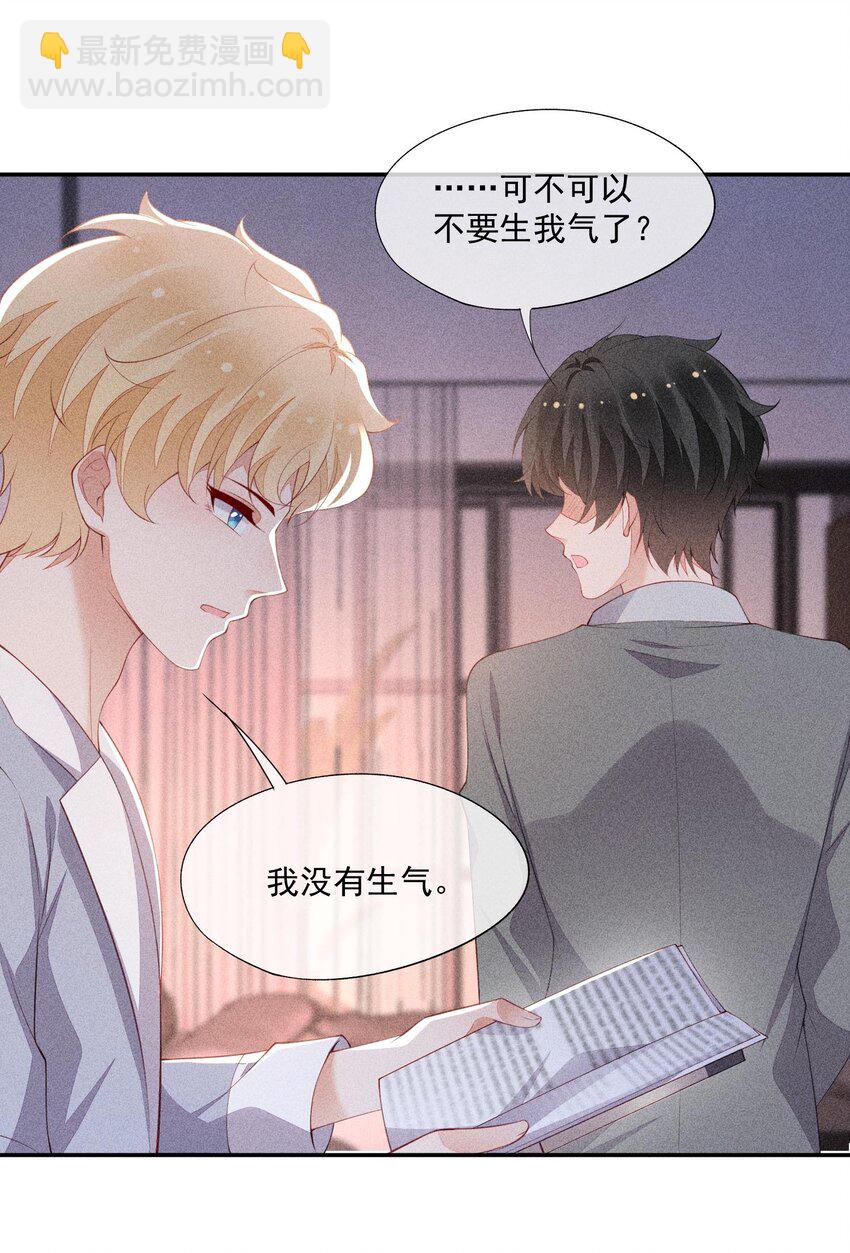 093 你心动了吗(1/2)-第95话