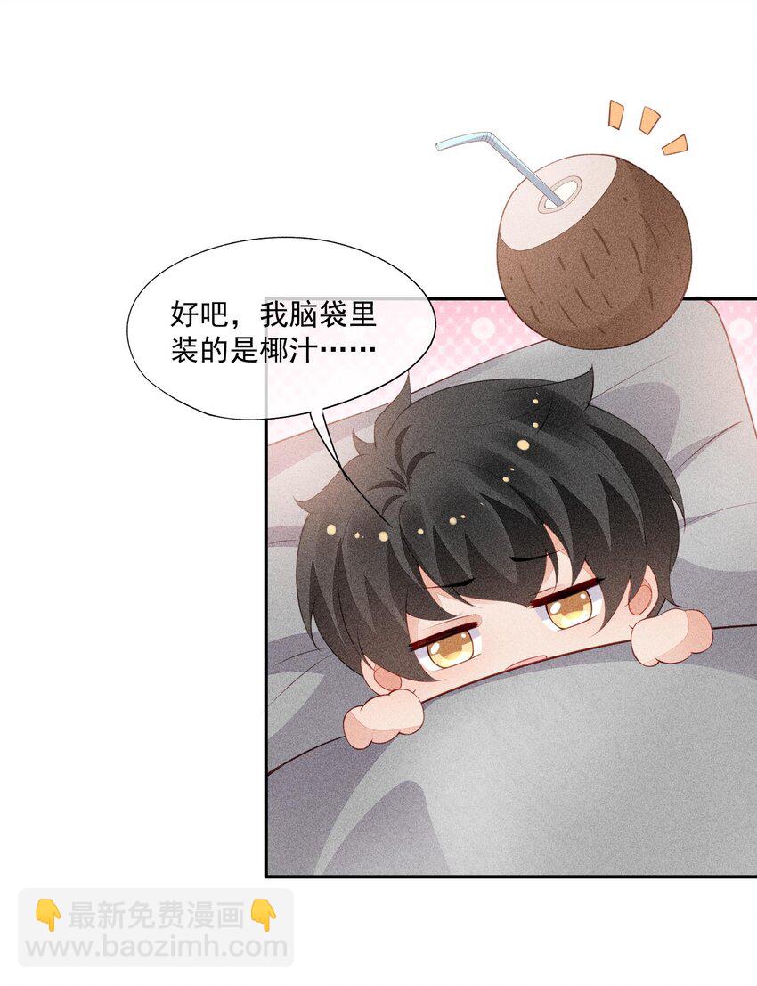 093 你心动了吗(1/2)-第95话