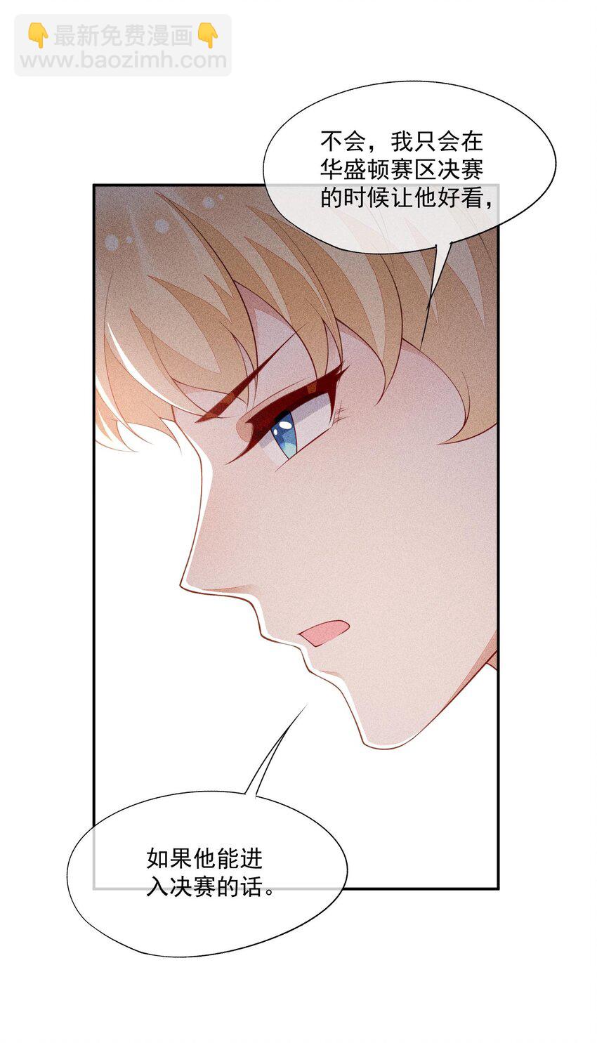 093 你心动了吗(1/2)-第95话