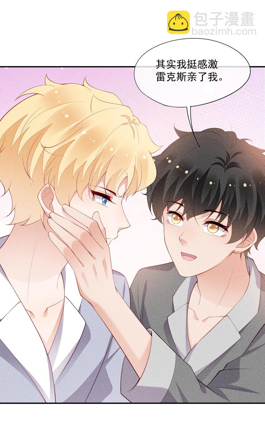 093 你心动了吗(1/2)-第95话