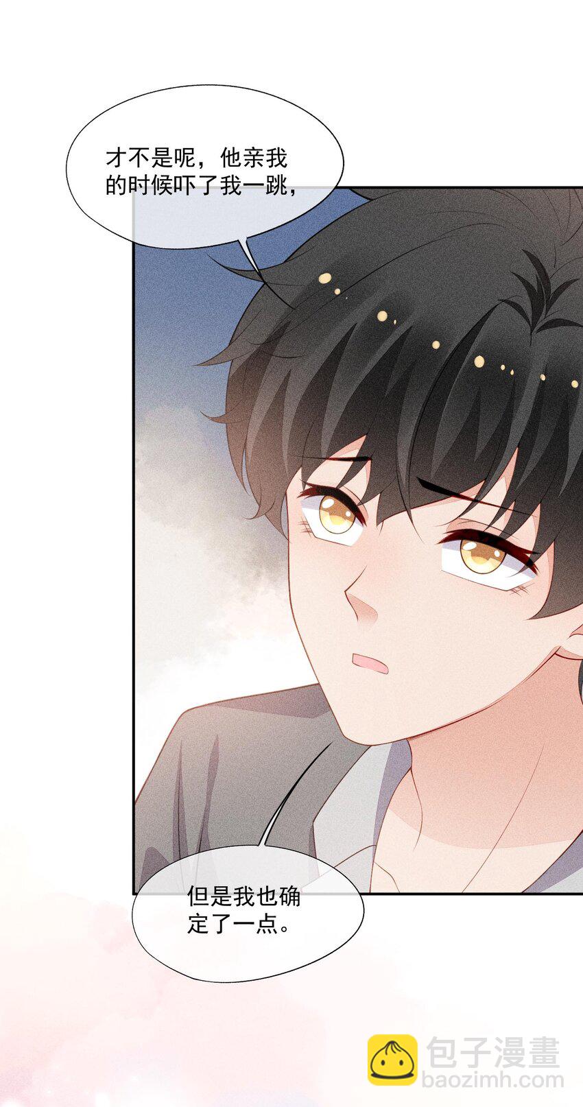 093 你心动了吗(1/2)-第95话