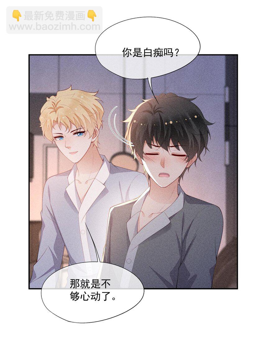 093 你心动了吗(1/2)-第95话