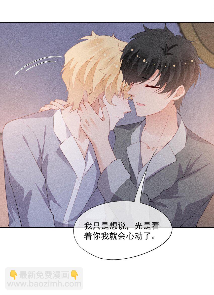 093 你心动了吗(1/2)-第95话