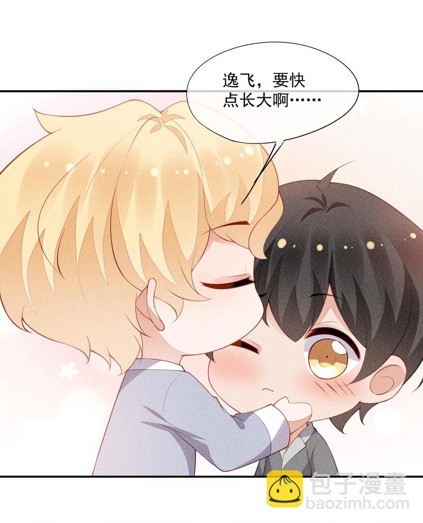 093 你心动了吗(1/2)-第95话