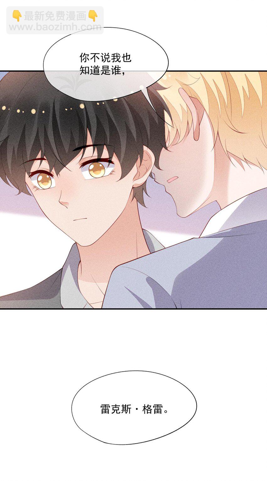 093 你心动了吗(1/2)-第95话