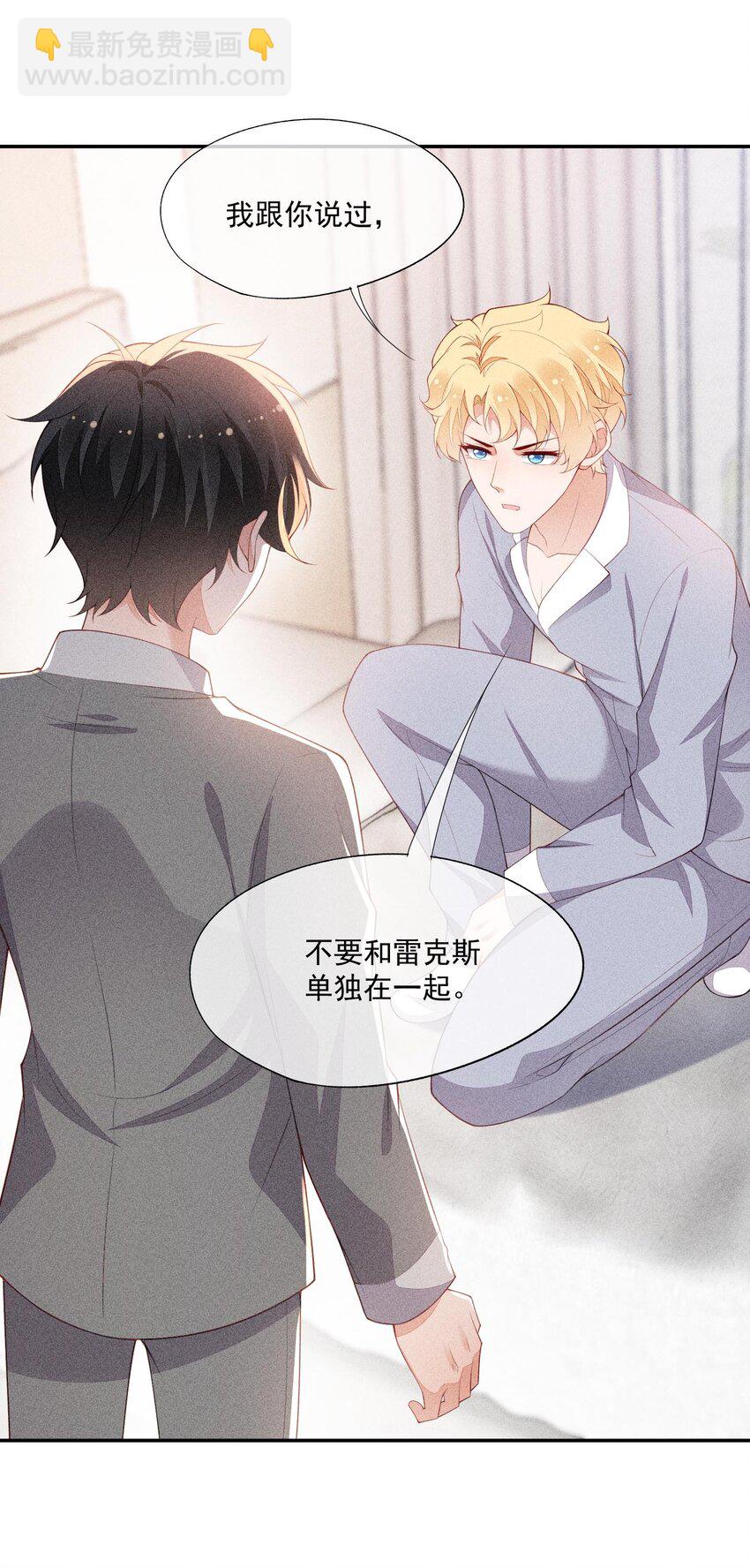 093 你心动了吗(1/2)-第95话