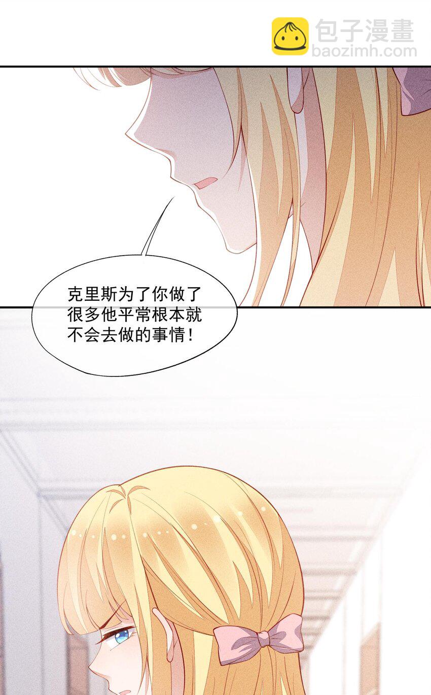 競劍之鋒 - 095 只看着我(1/2) - 1