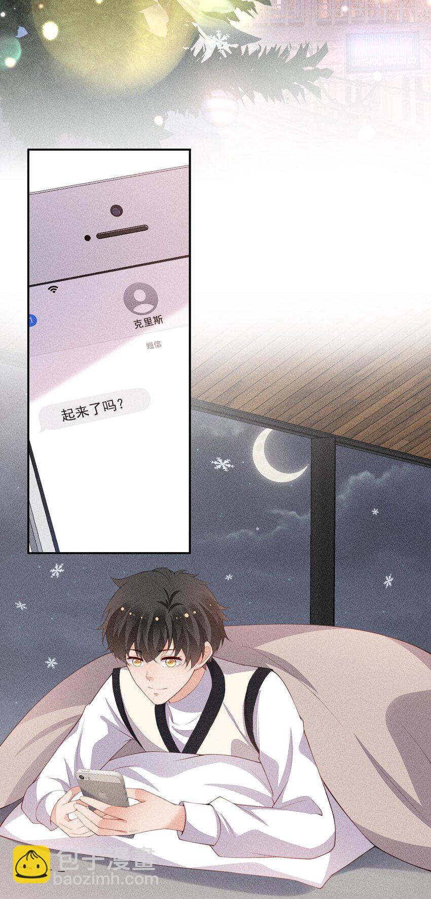 097 要保护的人(1/2)-第99话