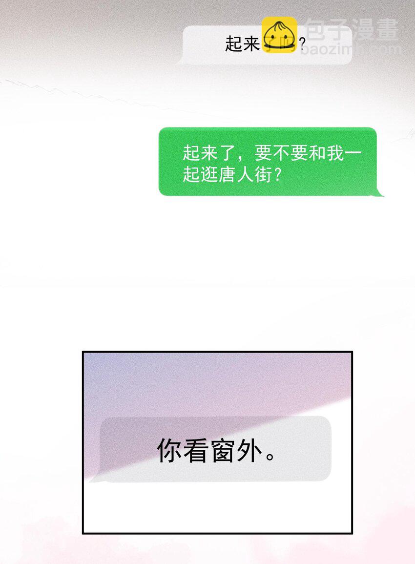 競劍之鋒 - 097 要保護的人(1/2) - 7