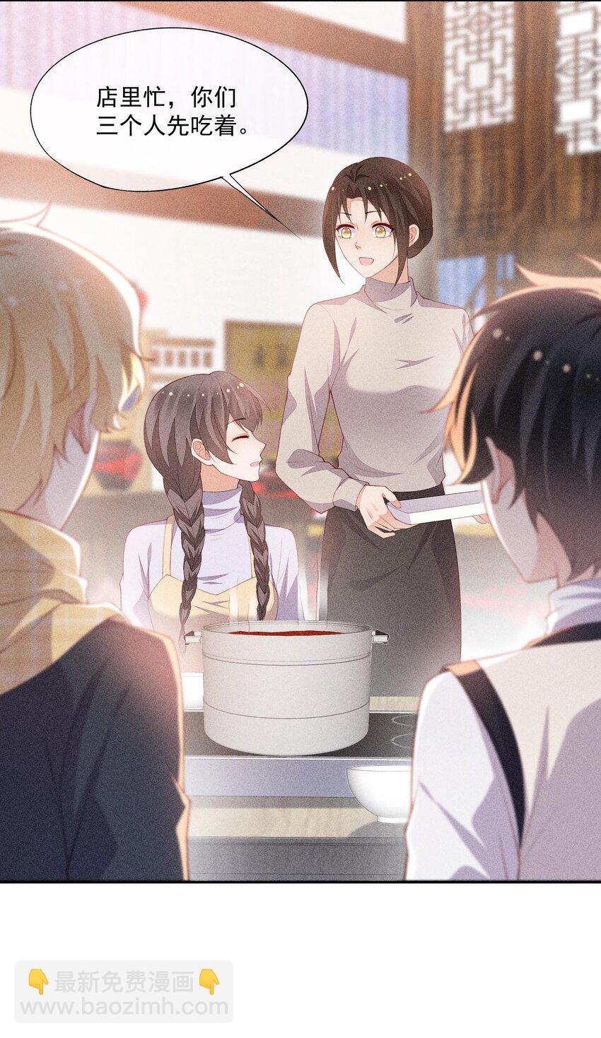 097 要保护的人(1/2)-第99话