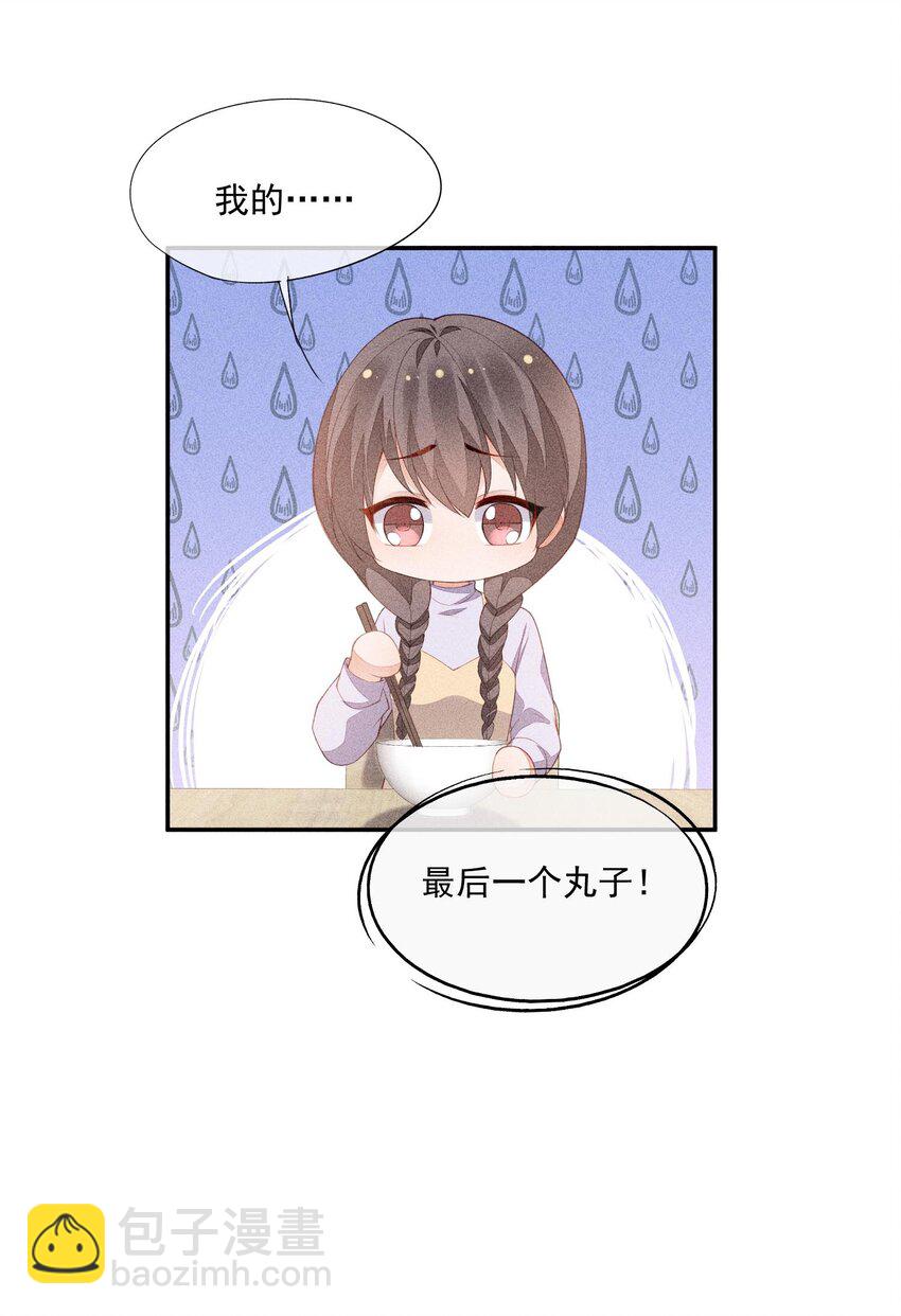 097 要保护的人(1/2)-第99话